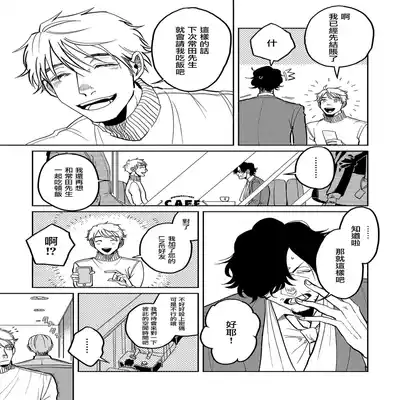 [Nola Obake] M no Kyouten M的教典 Ch 1-6 [Chinese] [冒险者公会] [Digital] [完结]