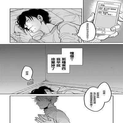 [Nola Obake] M no Kyouten M的教典 Ch 1-6 [Chinese] [冒险者公会] [Digital] [完结]