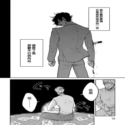 [Nola Obake] M no Kyouten M的教典 Ch 1-6 [Chinese] [冒险者公会] [Digital] [完结]
