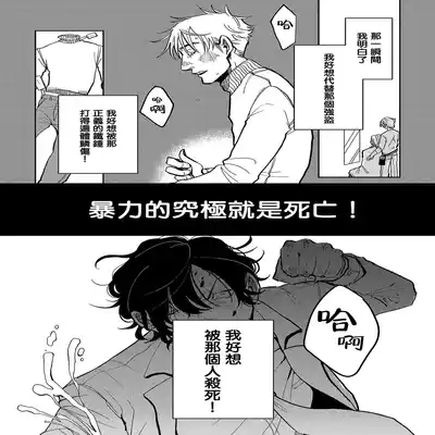 [Nola Obake] M no Kyouten M的教典 Ch 1-6 [Chinese] [冒险者公会] [Digital] [完结]