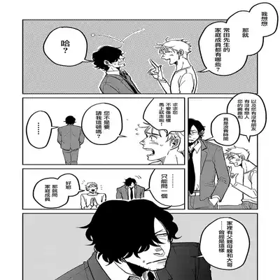 [Nola Obake] M no Kyouten M的教典 Ch 1-6 [Chinese] [冒险者公会] [Digital] [完结]