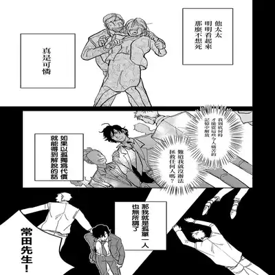 [Nola Obake] M no Kyouten M的教典 Ch 1-6 [Chinese] [冒险者公会] [Digital] [完结]