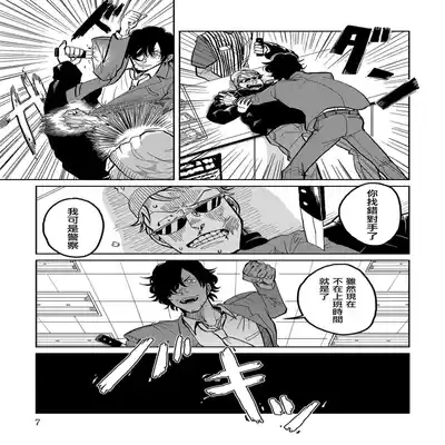 [Nola Obake] M no Kyouten M的教典 Ch 1-6 [Chinese] [冒险者公会] [Digital] [完结]
