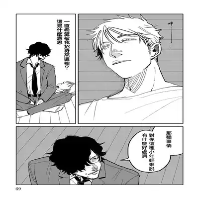 [Nola Obake] M no Kyouten M的教典 Ch 1-6 [Chinese] [冒险者公会] [Digital] [完结]