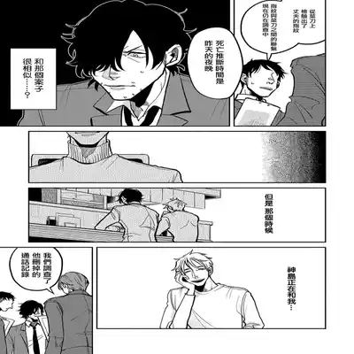 [Nola Obake] M no Kyouten M的教典 Ch 1-6 [Chinese] [冒险者公会] [Digital] [完结]