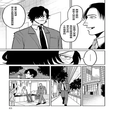[Nola Obake] M no Kyouten M的教典 Ch 1-6 [Chinese] [冒险者公会] [Digital] [完结]