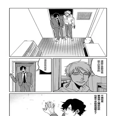 [Nola Obake] M no Kyouten M的教典 Ch 1-6 [Chinese] [冒险者公会] [Digital] [完结]