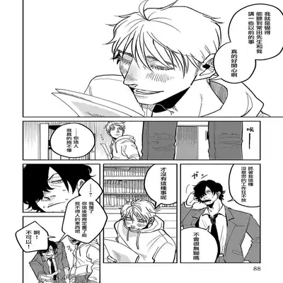 [Nola Obake] M no Kyouten M的教典 Ch 1-6 [Chinese] [冒险者公会] [Digital] [完结]
