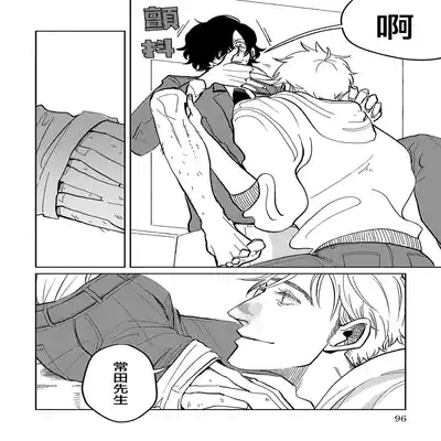 [Nola Obake] M no Kyouten M的教典 Ch 1-6 [Chinese] [冒险者公会] [Digital] [完结]