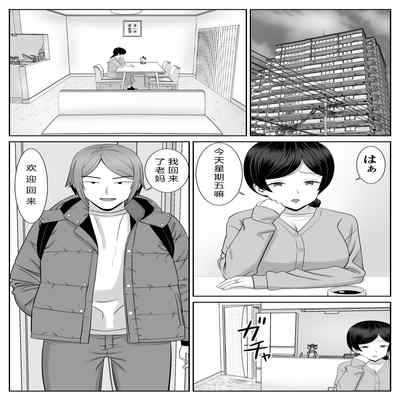 [Aramaa] Less no Hahaoya ga Yarichin no Musuko ni Semarareru 2 [Chinese] [看心情更新个人汉化]