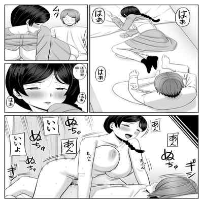 [Aramaa] Less no Hahaoya ga Yarichin no Musuko ni Semarareru 2 [Chinese] [看心情更新个人汉化]
