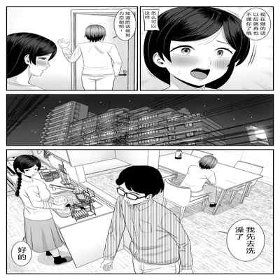 [Aramaa] Less no Hahaoya ga Yarichin no Musuko ni Semarareru 2 [Chinese] [看心情更新个人汉化]
