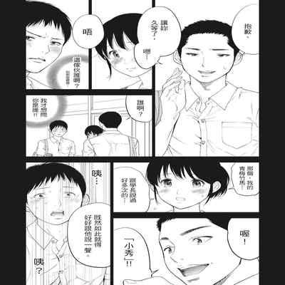 [Shikishiro Konomi] Netoraserare Vol 2 -NTR-老公要求別人玩弄我 2 [Chinese] [Digital]