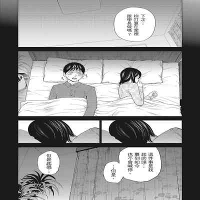[Shikishiro Konomi] Netoraserare Vol 2 -NTR-老公要求別人玩弄我 2 [Chinese] [Digital]
