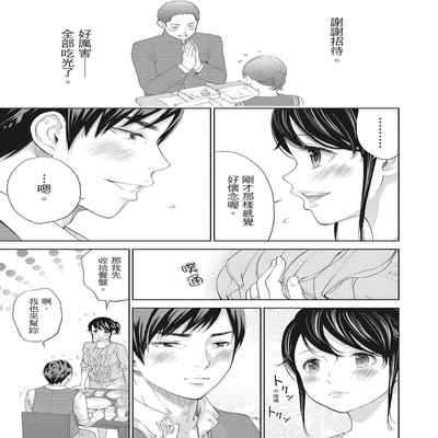 [Shikishiro Konomi] Netoraserare Vol 2 -NTR-老公要求別人玩弄我 2 [Chinese] [Digital]