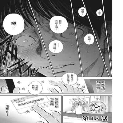 [Shikishiro Konomi] Netoraserare Vol 2 -NTR-老公要求別人玩弄我 2 [Chinese] [Digital]