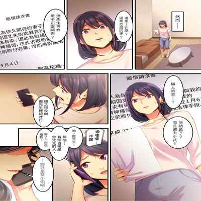 [Kageoi] Adultery Victims Association ~ We Are Here to Take Your Revenge ｢外遇受害者互助會」~我會替你報復外遇的他。Ch 1-6End [Chinese]