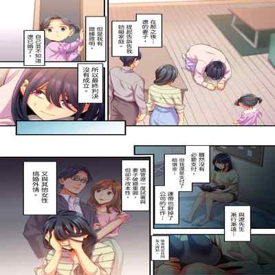 [Kageoi] Adultery Victims Association ~ We Are Here to Take Your Revenge ｢外遇受害者互助會」~我會替你報復外遇的他。Ch 1-6End [Chinese]