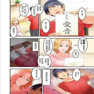 [Kageoi] Adultery Victims Association ~ We Are Here to Take Your Revenge ｢外遇受害者互助會」~我會替你報復外遇的他。Ch 1-6End [Chinese]