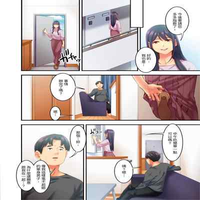 [Kageoi] Adultery Victims Association ~ We Are Here to Take Your Revenge ｢外遇受害者互助會」~我會替你報復外遇的他。Ch 1-6End [Chinese]