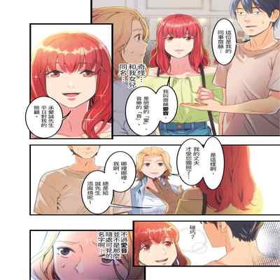 [Kageoi] Adultery Victims Association ~ We Are Here to Take Your Revenge ｢外遇受害者互助會」~我會替你報復外遇的他。Ch 1-6End [Chinese]