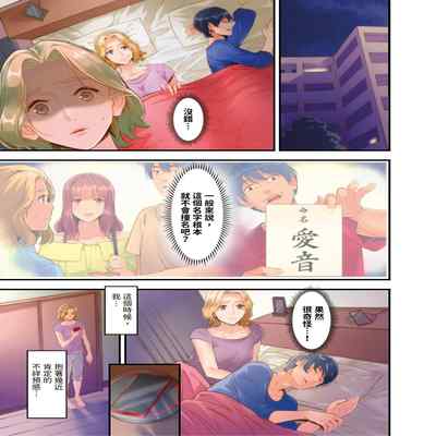 [Kageoi] Adultery Victims Association ~ We Are Here to Take Your Revenge ｢外遇受害者互助會」~我會替你報復外遇的他。Ch 1-6End [Chinese]
