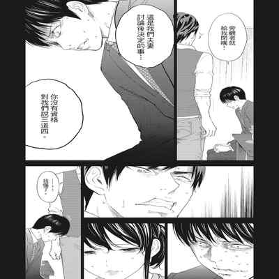 [Shikishiro Konomi] Netoraserare Vol 2 -NTR-老公要求別人玩弄我 2 [Chinese] [Digital] Part.2