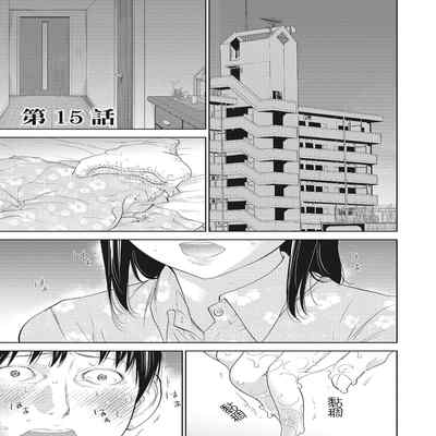 [Shikishiro Konomi] Netoraserare Vol 2 -NTR-老公要求別人玩弄我 2 [Chinese] [Digital] Part.2
