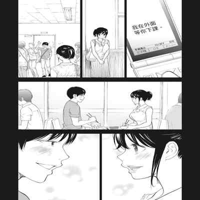 [Shikishiro Konomi] Netoraserare Vol 2 -NTR-老公要求別人玩弄我 2 [Chinese] [Digital] Part.2