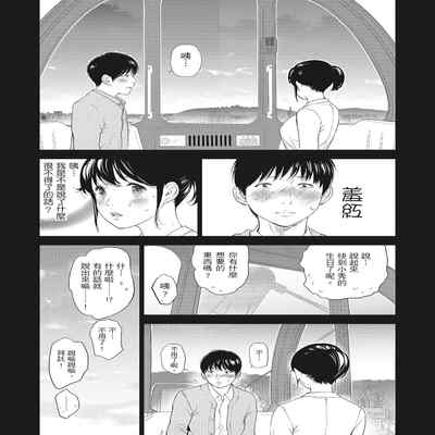 [Shikishiro Konomi] Netoraserare Vol 2 -NTR-老公要求別人玩弄我 2 [Chinese] [Digital] Part.2