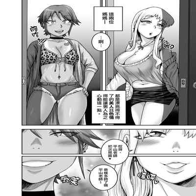[Juicebox Koujou (Juna Juna Juice)] Hungry Single Mothers ~Ochinpo Oogui Kaa-san-tachi ni Taberareru Ore~ 飢餓的單親媽媽們～被〇棒大胃王媽媽們吃掉的我～ [Chinese] [天帝哥個人漢化]