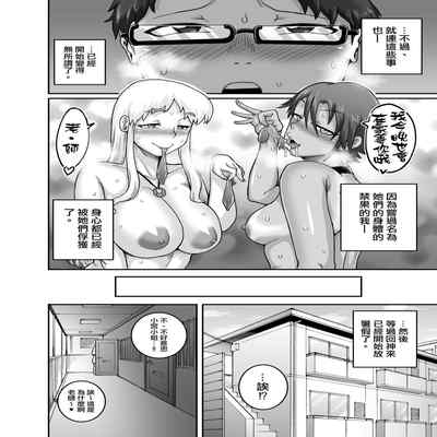 [Juicebox Koujou (Juna Juna Juice)] Hungry Single Mothers ~Ochinpo Oogui Kaa-san-tachi ni Taberareru Ore~ 飢餓的單親媽媽們～被〇棒大胃王媽媽們吃掉的我～ [Chinese] [天帝哥個人漢化]