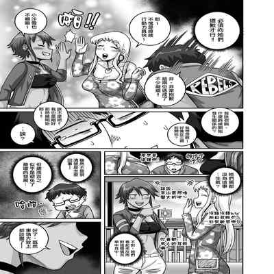 [Juicebox Koujou (Juna Juna Juice)] Hungry Single Mothers ~Ochinpo Oogui Kaa-san-tachi ni Taberareru Ore~ 飢餓的單親媽媽們～被〇棒大胃王媽媽們吃掉的我～ [Chinese] [天帝哥個人漢化]