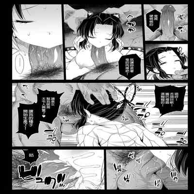 [Eromazun (Ma-kurou)] Kochou Shinobu Kan ~Neteiru Aida ni Ossan Oni ni Okasareru~ - RAPE OF DEMON SLAYER 2 (Kimetsu no Yaiba) [Chinese] [Digital] [Decensored]