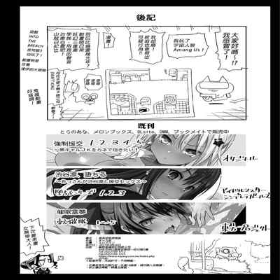 [Eromazun (Ma-kurou)] Kanao Muhyoujou Kan - RAPE OF DEMON SLAYER 3 (Kimetsu no Yaiba) [Chinese] [Decensored] [Digital]