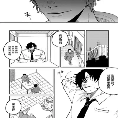 [Nola Obake] M no Kyouten M的教典 Ch 1-6 特典 [Chinese] [冒险者公会] [Digital] [完结]