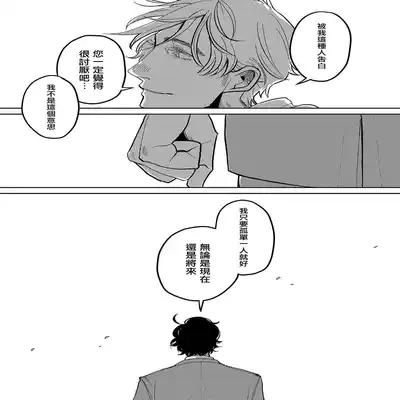 [Nola Obake] M no Kyouten M的教典 Ch 1-6 特典 [Chinese] [冒险者公会] [Digital] [完结]