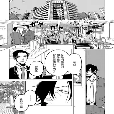 [Nola Obake] M no Kyouten M的教典 Ch 1-6 特典 [Chinese] [冒险者公会] [Digital] [完结]