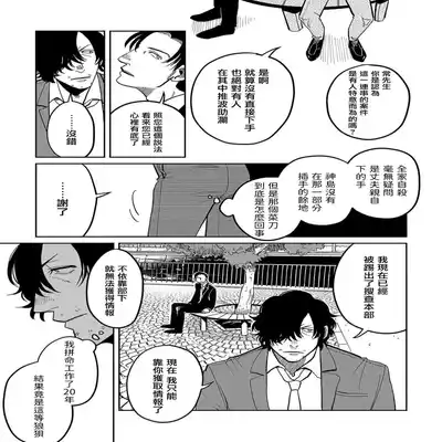 [Nola Obake] M no Kyouten M的教典 Ch 1-6 特典 [Chinese] [冒险者公会] [Digital] [完结]