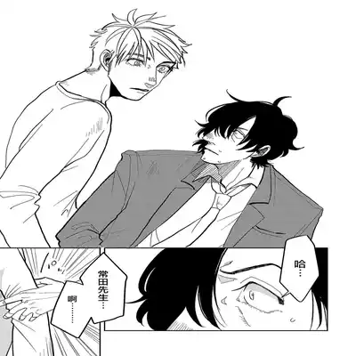 [Nola Obake] M no Kyouten M的教典 Ch 1-6 特典 [Chinese] [冒险者公会] [Digital] [完结]