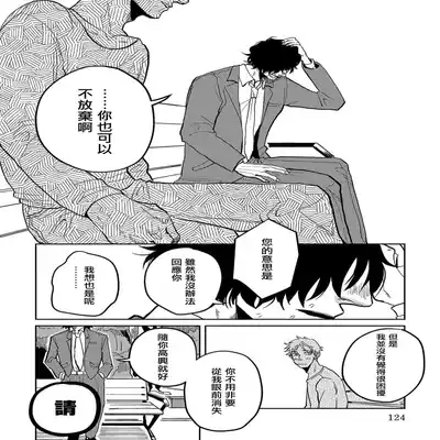 [Nola Obake] M no Kyouten M的教典 Ch 1-6 特典 [Chinese] [冒险者公会] [Digital] [完结]