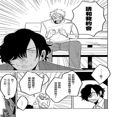 [Nola Obake] M no Kyouten M的教典 Ch 1-6 特典 [Chinese] [冒险者公会] [Digital] [完结]