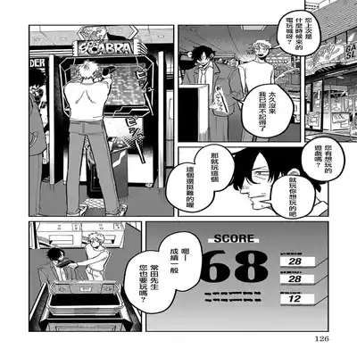 [Nola Obake] M no Kyouten M的教典 Ch 1-6 特典 [Chinese] [冒险者公会] [Digital] [完结]