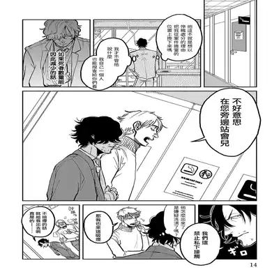 [Nola Obake] M no Kyouten M的教典 Ch 1-6 特典 [Chinese] [冒险者公会] [Digital] [完结]