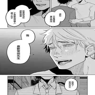 [Nola Obake] M no Kyouten M的教典 Ch 1-6 特典 [Chinese] [冒险者公会] [Digital] [完结]