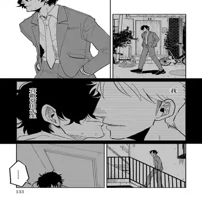 [Nola Obake] M no Kyouten M的教典 Ch 1-6 特典 [Chinese] [冒险者公会] [Digital] [完结]