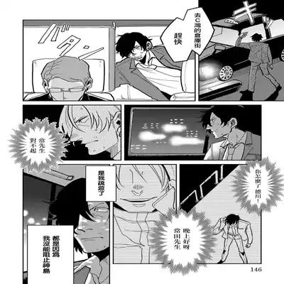 [Nola Obake] M no Kyouten M的教典 Ch 1-6 特典 [Chinese] [冒险者公会] [Digital] [完结]