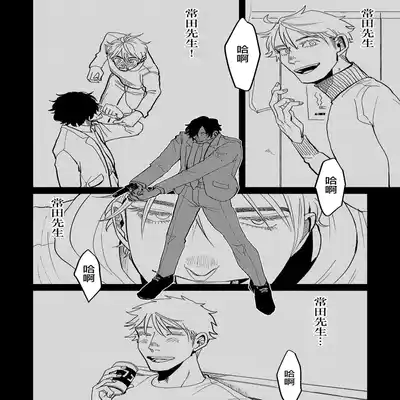 [Nola Obake] M no Kyouten M的教典 Ch 1-6 特典 [Chinese] [冒险者公会] [Digital] [完结]