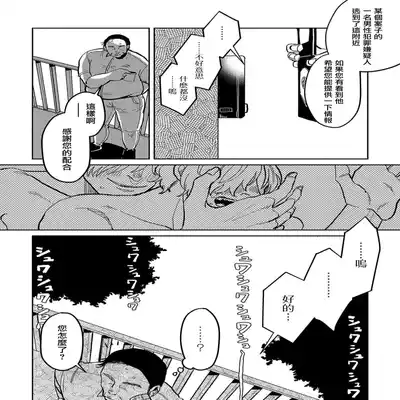 [Nola Obake] M no Kyouten M的教典 Ch 1-6 特典 [Chinese] [冒险者公会] [Digital] [完结]