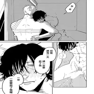 [Nola Obake] M no Kyouten M的教典 Ch 1-6 特典 [Chinese] [冒险者公会] [Digital] [完结]